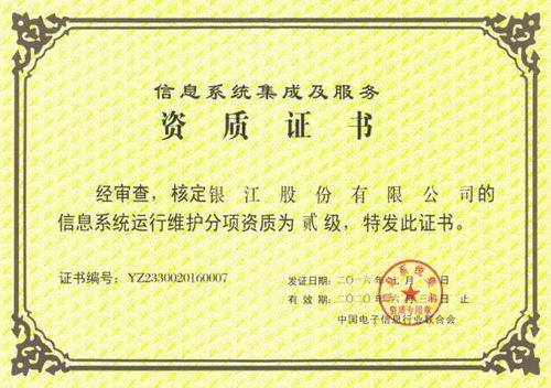 銀江股份當(dāng)選副主任委員單位，中國(guó)信息系統(tǒng)集成及服務(wù)行業(yè)聯(lián)盟醫(yī)療專委會(huì)成立引領(lǐng)產(chǎn)業(yè)新篇章